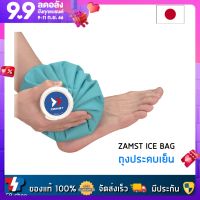 Zamst Ice Bag ถุงประคบเย็น คุณภาพสูง สินค้านำเข้า ของแท้ 100% แบรนด์จากญี่ปุ่น