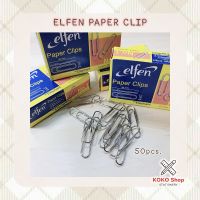 Elfen Paper Clip (1Box : 50 Pcs.) -- เอลเฟ่น ลวดเสียบกระดาษแบบกลม  No.1 (กล่อง 50 ตัว)