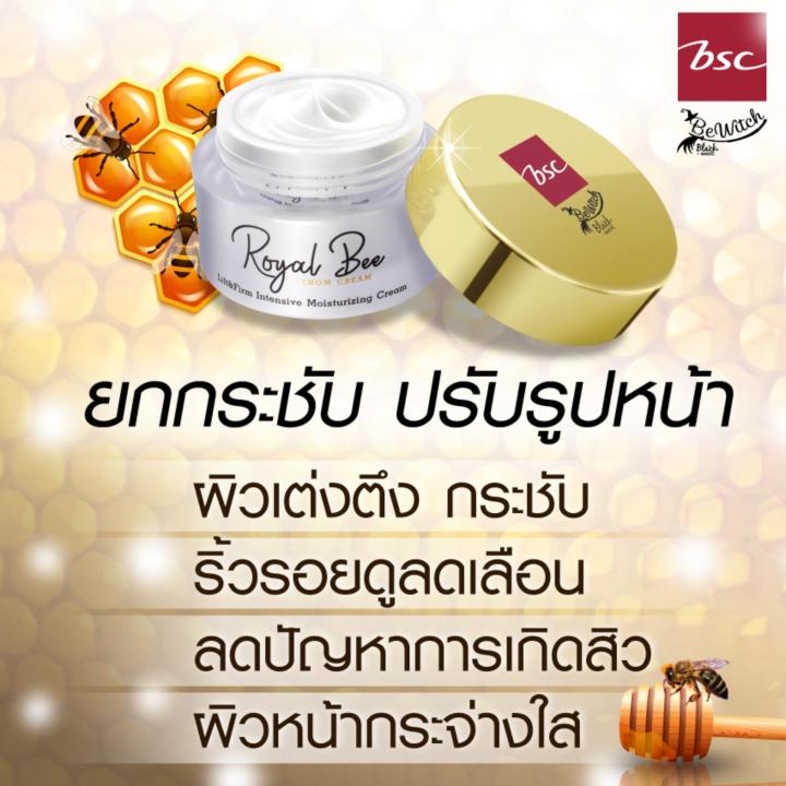 bewitch-black-by-bsc-royal-bee-venom-cream-ครีมบำรุงช่วยให้ผิวดูกระชับ-เรียบเนียน-เผยผิวกระจ่างใส-อ่อนเยาว์อย่างเป็นธรรมชาติ-ปริมาณ-30-กรัม