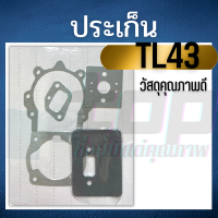 ประเก็นชุด TL43  ชุดประเก็น TL43, TL52 ใช้กับเครื่องตัดหญ้า TL43 TL5 40-5 เครื่องเจาะดิน