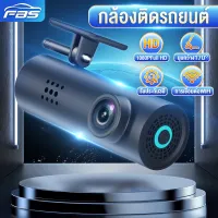 FBS Dash Cam Smart Car DVR Camera Wifi APP Control Dashcam 1080P HD Night Vision Car Camera Video Recorder 24h Parking Support