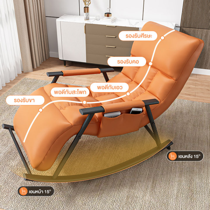 เก้าอี้โยกโซฟา-เก้าอี้โยกผู้เอนกาย-ผู้เอนกายเดี่ยว-ไส้ฟองน้ำหนา-โครงเหล็ก-เก้าอี้โยกพักผ่อน
