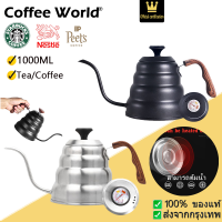 กาดริปกาแฟ กาดริป ชุดชงกาแฟ Coffee maker ชุดดริปกาแฟ ดริปกาแฟ ชงกาแฟ Kettle coffee pot แปดรูปแบบกาแฟ แก้วกาแฟ ยังไม่มีคะแนน