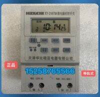 Tianjin Huabi Xiaoya KG316T microcomputer time control switch XY-316TM built-in transformer