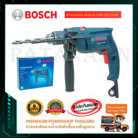 สว่านกระแทก BOSCH GSB-550