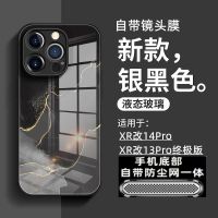 xrบอดี้13pro เปลี่ยนเคสมือถือรุ่นพิเศษ Apple xr เป็น 13pro รุ่นสุดท้าย พร้อมฟิล์มเลนส์กันฝุ่น เน็ต xr เป็นกระจก 14pro