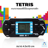 MamaMall เกมกด เกมTetris เกมเด็กของเล่น เกมTetrisหลากหลายรูปแบบ เกมแบบพกพา