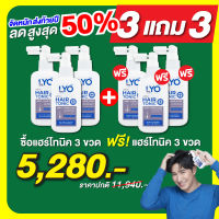 ?ส่งฟรี LYO 3 แถม 3 เซ็ทเซรั่มปลูกผม หนุ่มกรรชัย ไลโอแฮร์โทนิค แชมพู ครีมนวดผม ลดผมร่วง ผมบาง ลดรังแค หัวล้าน คันศีรษะ มีรีวิวผู้ใช้จริ