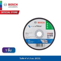 Bosch ใบตัด 4 นิ้ว 105 x 1,2 x 16 mm.