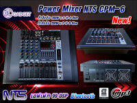 พาวเวอร์มิกซ์เซอร์ NTS CPM-6  PowerMixer 6 โมโนอินพุท 2 สเตอริโอ สินค้ามีพร้อมส่ง