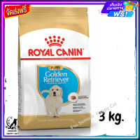 ส่งรวดเร็ว ? Royal Canin Golden Retriever Puppy อาหารเม็ดลูกสุนัข พันธุ์โกลเด้น รีทรีฟเวอร์ อายุต่ำกว่า 15 เดือน ขนาด 3 kg.  ✨