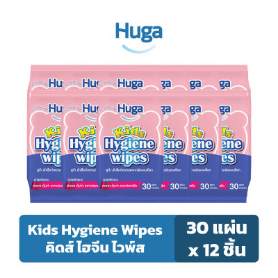 ฮูก้า ทิชชู่เปียก สูตรคิดส์ ไฮจีน แอนตี้แบคทีเรีย Huga Kids Hygiene Wipes 30 แผ่น (12 ชิ้น)