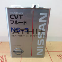 น้ำมันเกียร์ นิสสัน NISSAN CVT NS-3 / ขนาด 4 ลิตร สินค้าญี่ปุ่น