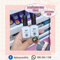 กาวกันเลอะขอบ 16 ml. ขวดละ 45.-