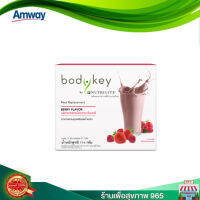 ใหม่บอดี้คีย์ กลิ่นเบอร์รี  body key by Nutrilite บอดี้คีย์ กลิ่นเบอร์รี อาหารควบคุมหรือลดน้ำหนัก ของแท้ ช็อปไทย บรรจุกล่องละ 14 ซอง