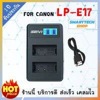 ที่ชาร์จถ่าน แบบดิจิตอล LED สำหรับกล้อง Canon LP-E17 ประกัน 1 ปี แบบ 2 ช่อง ราคาจัดโปร