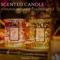 (พร้อมส่ง) เทียนหอมกลิ่นแบรนด์เนม สไลต์ยุโรป ไม่จุดก็หอม ยิ่งจุดยิ่งหอม Roamtic Times scented candle aromatic candle soy wax