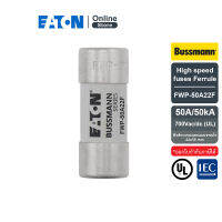 EATON FWP-50A22F High speed fuses Ferrule 22x58 mm, 50A 700Vac/dc (UL) (ฟิวส์ทรงกระบอกแบบขาดเร็ว) สั่งซื้อได้ที่ Eaton Online Store