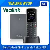 YEALINK W73P ชุดเครื่องโทรศัทพ์ไร้สาย