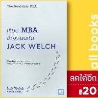 ? เรียน MBA ข้างถนนกับ Jack Welch - วีเลิร์น (WeLearn) Jack Welch, Suzy Welch