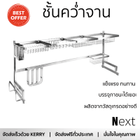 ราคาพิเศษ ที่คว่ำจาน ชั้นคว่ำจานคร่อมซิงค์สเตนเลส HOMEST IC-008814 125 ซม. ผลิตจากวัสดุเกรดอย่างดี แข็งแรง ทนทาน บรรจุได้เยอะ Dish Dryig Rack จัดส่งฟรีทั่วประเทศ