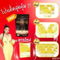 โปรสุดพิเศษ ฟรีกาแฟ !! :  HONEY Q SLIM  ฮันนี่คิว อาหารเสริมดูแลรูปร่าง อิ่มนาน  ไม่ทานจุกจิก เบิร์นไขมัน (1 กล่องมี 10 แคปซูล)