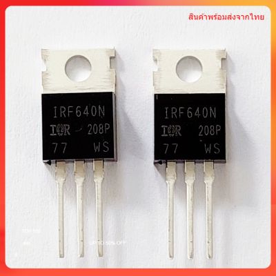 MOSFET IRF640N มอสเฟต เครื่องขยาย Power Output N-Channel MOSFET