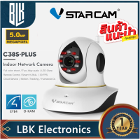 แนะนำ?  VSTARCAM C38S/PLUS ( 5.0MP+WIFI2.4G )  C38S+   AI,เสียงไซเลน, LED,การหมุนติดตาม