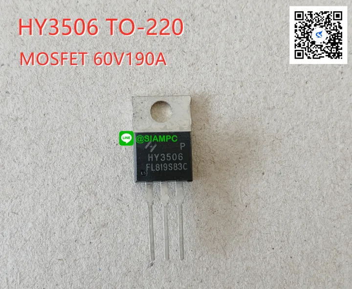 HY3506P HY3506 มอสเฟต MOSFET 190A 60V 3.5mR TO220 Lazada.co.th