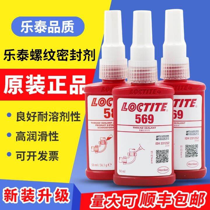 Genuine Loctite 545 pipe thread sealant 569 542 586 554 pipe thread