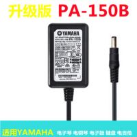 Yamaha YAMAHA electronic organ power adapter KB110 150 180 280 290 309 charger