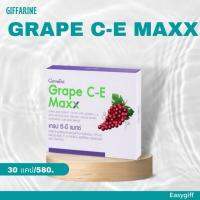 กิฟฟารีน เกรป ซี-อี แมกซ์  Giffarine Grape C-E Max ขนาด 30 แคปซูล