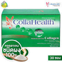 Collahealth Collagen คอลลาเฮลท์ คอลลาเจน [30 ซอง]