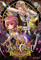 Magnetic Blood พันธนาการเลือด เล่ม 3 - ผู้แต่ง: Pink devil นิยายแฟนตาซี แวมไพร์ สำนักพิมพ์ 1168