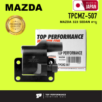 Ignition coil ( ประกัน 3 เดือน ) คอยล์จุดระเบิด MAZDA 323 SEDAN คาบู ตรงรุ่น - TPCMZ-507 - TOP PERFORMANCE JAPAN - คอยล์หัวเทียน มาสด้า ซีดาน G601-18-100