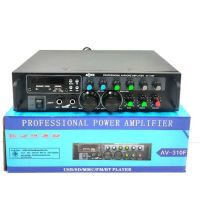 แอมป์ขยายเสียง เครื่องขยายเสียง 1200W PMPO POWER AMPLIFIER AC/DC รองรับ บลูทูธ Bluetooth USB MP3 SDCARD รุ่น AV-310