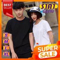 ?สินค้าคนไทย ส่งจากไทย?เสื้อไม่ต้องรีด ?เสื้อยืดคอกลม ผ้าคุณภาพเกินราคา Unisex ใส่ได้ทั้งหญิง-ชาย S-M-L-XL