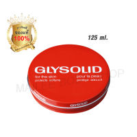 โปร 9.9 [ 1 แถม 1 ] Glysolid Glycerin Cream 125 ml. (ครีมสารพัดประโยชน์ จากประเทศเยอรมนี ครีมประจำบ้านของทุกครอบครัว)