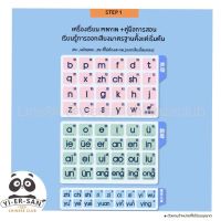 (ใช้โค้ด SBBMLKสูงสุด 60.- เมื่อช้อปครบ 300.- )เครื่องเรียนและอ่านออกเสียง Pinyin สำหรับผู้เริ่มต้นเรียนภาษาจีน บริการเก็บเงินปลายทาง