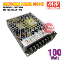 MEANWELL SWITCHING POWER SUPPLY (หม้อแปลงสำหรับแอลอีดี) LRS 12V (8.5A 100W).(12.5A 150W),(17.0A 200W) (รุ่นตะแกรง)