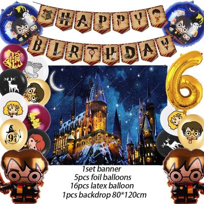 Harries Balloon Birthday Party Decoration Backdrop Cartoon Magic Owl Wizard School Birthday Party Supplies Baby Shower Balloons