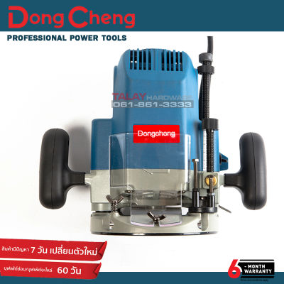 Dongcheng (DCดีจริง) DMR04-12 เร้าเตอร์ไฟฟ้า (พร้อมส่ง)