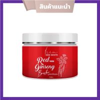 IRIN WHITE RED GINSENG ไอริน ไวท์ บูสเตอร์โสมแดง ขนาด 250g. ( 1 กระปุก)