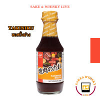 ซอสปิ้งย่าง ซอสยากินิคุ ยามาซ่า 245 g. สำหรับจิ้มเป็นซอสปิ้งย่างและหมักเนื้อย่าง น้ำจิ้มปิ้งย่าง | Yamasa Yakiniku Sauce 245g. by Sake&amp;Whisky Live