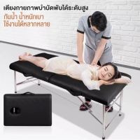 Xiaomi Ecological Mall เตียงนวด พับเก็บได้ เตียงสปา SPA เตียงนวดตัว เตียงเสริมสวย เตียงสักคิ้ว เตียงสัก (สีดำ)