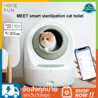 [รับประกัน1ป]MEET Smart Sterilizing Litter Cabin พับเก็บได้ ไม่เปลืองที่ กระบะทรายแมว ถอดทำความสะอาดได้ Self clean cat litter ห้องน้ำแมวอัต อัตโนมัติ Automatic Cat Toilet