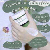 Innisfree Green Tea Probiotic Cream 10ml. ครีมปุกใหญ่ที่ขายดีสุดๆในเกาหลี