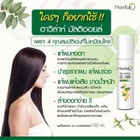 ฮาวิล่าห์ มัลติออยล์ Havilah Multi Essential Oil Hair Treatment ฮาวิล่าห์ ออยล์ แฮร์ ทรีทเมนท์ ออยล์ใส่ผม ขนาด 100 มล.