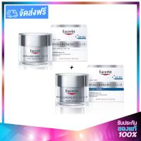 Eucerin Hyaluron (3x) Filler (Day Cream 50ml +Night Cream 50ml) ยูเซอรีน ไฮยาลูรอน 3เอ็กซ์ ฟิลเลอร์ (เดย์ครีม + ไนท์ครีม)