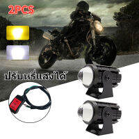 2PCS LED รถจักรยานยนต์ Light MINI Dual สี LED สปอตไลท์โปรเจคเตอร์เลนส์ไฟหน้า Moped ทำงานหมอกโคมไฟจักรยาน Super Bright